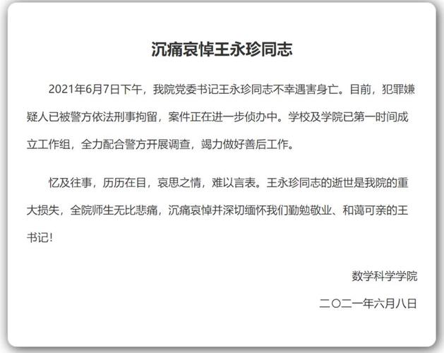 有针对山东大学书法本科培训的书法高考培训机构吗「临沂市文联主席遇害身亡」 游戏应用